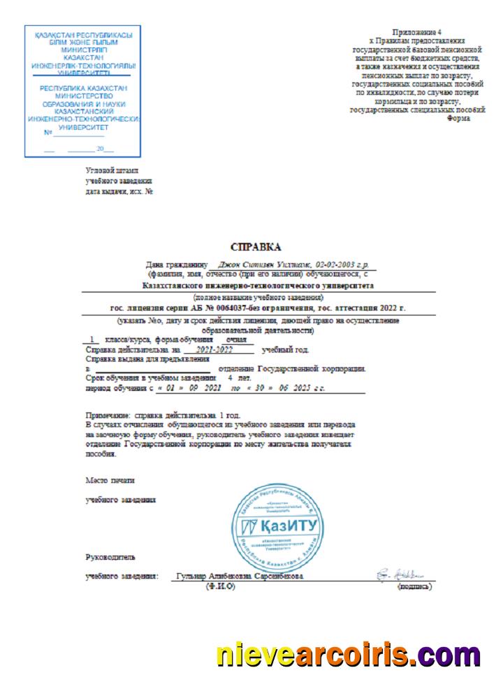 Kazakhstan Engineering and Technology University reference template